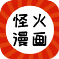 怪火漫画