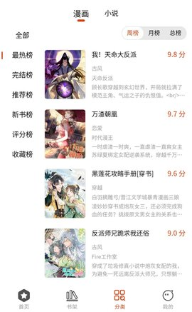 怪火漫画 - 高清漫画免费阅读平台 Hero图